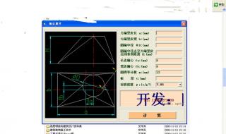 天圆地方展开图